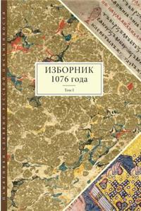 Miscellany in 1076. Volume 1
