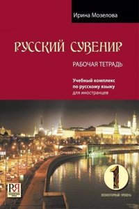 Russkij Suvenir