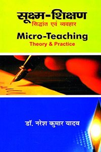 Suksham Shikshan - Hindi