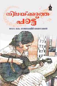 Nilakkatha Pattu
