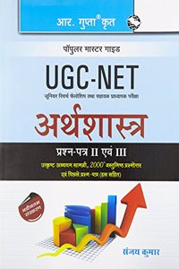 UGC-NET - Economics Guide (Paper II and III)