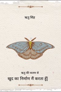 à¤–à¥�à¤¦ à¤•à¤¾ à¤¨à¤¿à¤°à¥�à¤®à¤¾à¤£ à¤®à¥ˆà¤‚ à¤•à¤°à¤¤à¤¾ à¤¹à¥‚à¤�| / Khud ka Nirman Mai Karta Hu