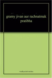 gramy jivan aur rachnatmak pratibha
