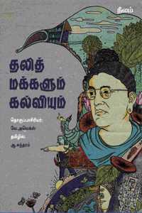 Dalit Makkalum Kalviyum