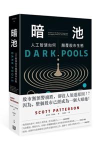 Dark Pools