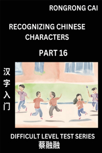 Reading Chinese Characters (Part 16) - Difficult Level Test Series for HSK All Level Students to Fast Learn Recognizing & Reading Mandarin Chinese Characters with Given Pinyin and English meaning, Easy Vocabulary, Moderate Level Multiple Answer Obj