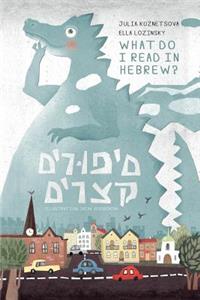 Short stories in colloquial Hebrew