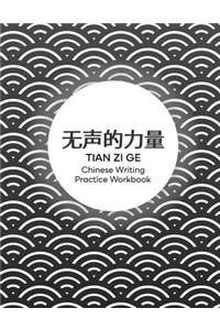 Tian Zi Ge Chinese Writing Practice Workbook