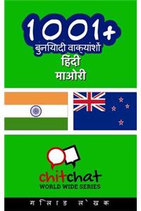 1001+ Basic Phrases Hindi - Maori