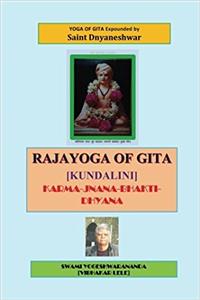 Rajayoga of Gita [Kundalini]