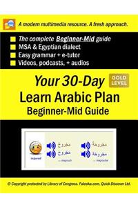 Your 30-Day Learn Arabic Plan (Beginner-Mid Guide), Gold