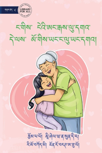 I Love My Granny and She Loves Me - ང་གིས་ ངེའི་ཨང་རྒས་ལུ་དགའ་ དེ་ལ