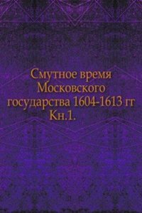 Chteniya v Obschestve istorii i drevnostej rossijskih pri Moskovskom universitete