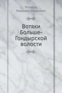 Votyaki Bolshe-Gondyrskoj volosti