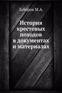 Istoriya krestovyh pohodov v dokumentah i materialah