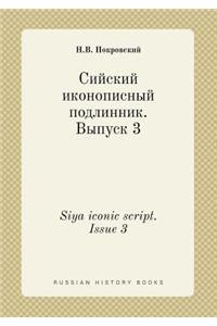 Siya iconic script. Issue 3