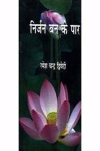 Nirjan Ban Ke Paar