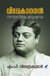 VIVEKANANDAN :SANYASIYUM MANUSHYANUM-