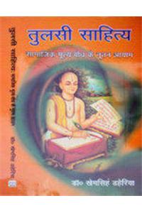 Tulsi Sahiya : Samajik MulyaBodh Ke Nutan Ayam