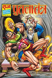 Putla Tantra