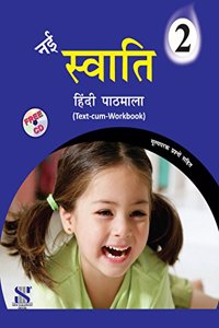 Nai Swati (Textbook cum Workbook) - 2: Educational Book