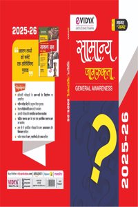 e -Vidya Samanye Gyan 2025 with Current Affairs Update For All Competitive Exams | UPSC, State PSC, SSC, Bank, Railways RRB, Defence NDA/CDS, CUET , Teaching, State Govt & other