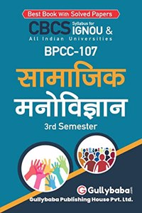Gullybaba IGNOU BAPCH 3rd Sem BPCC-107 à¤¸à¤¾à¤®à¤¾à¤œà¤¿à¤• à¤®à¤¨à¥‹à¤µà¤¿à¤œà¥�à¤žà¤¾à¤¨ in Hindi - Latest Edition IGNOU Help Book with Solved Previous Year's Question Papers and Important Exam Notes