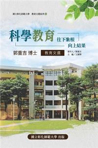 Science Education
