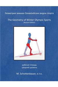The Geometry of Winter Olympic Sports