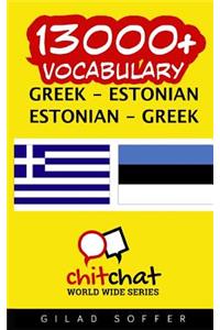 13000+ Greek - Estonian Estonian - Greek Vocabulary