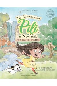 The Adventures of Pili in New York. Dual Language Books for Children. Bilingual English - Japanese 日本語 . 二カ国語書籍