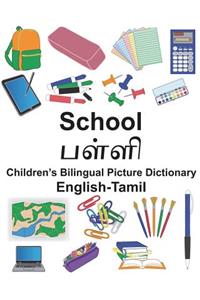 English-Tamil School Children's Bilingual Picture Dictionary