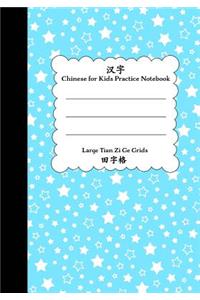 Chinese for Kids Practice Notebook