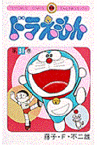 Doraemon 31