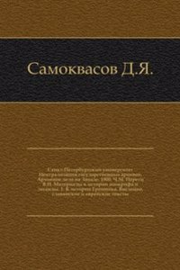 Zapiski istoriko-filologicheskogo fakulteta Imperatorskogo S.-Peterburgskogo universiteta