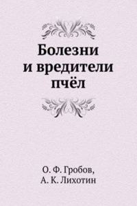Bolezni i vrediteli medonosnyh pchyol