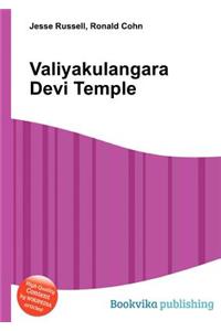 Valiyakulangara Devi Temple