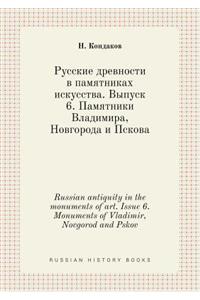Russian Antiquity in the Monuments of Art. Issue 6. Monuments of Vladimir, Novgorod and Pskov
