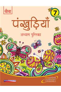 Pankhudiya: Hindi Workbook - 7  (Hindi )