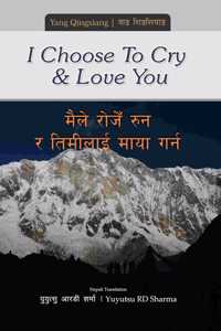 I Choose to Cry and Love You: A Bilingual English/Nepali Poetry