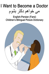 English-Persian (Farsi) I Want to Become a Doctor Children's Bilingual Picture Dictionary