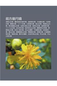 Qian F Ng Hou Yuan Fen