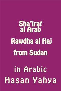 Sha'irat Al Arab