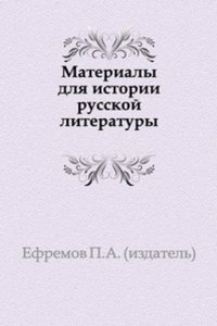 Materialy dlya istorii russkoj literatury