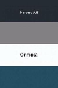 Optika