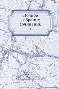Polnoe sobranie sochinenij