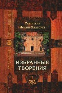 IZBRANNYE TVORENIYA