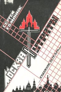 Knowles's Elocutionist: A First-Class Rhetorical Reader and Recitation Book . Designed for the Use of Schools and Colleges