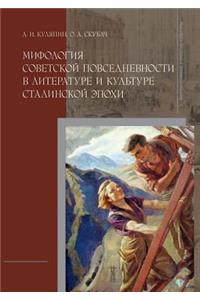 Mythology of Soviet Everyday Life in Literature and Culture of the Stalin Epoch