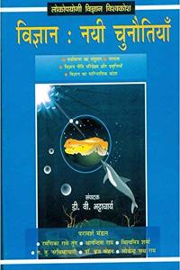 Gyan Ka Ujala